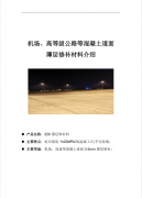 澳门原料大全1688