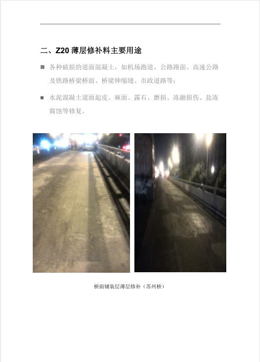 澳门原料大全1688