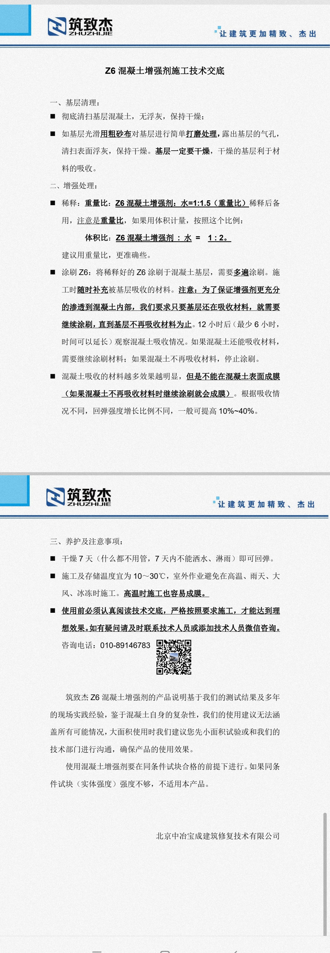 澳门原料大全1688